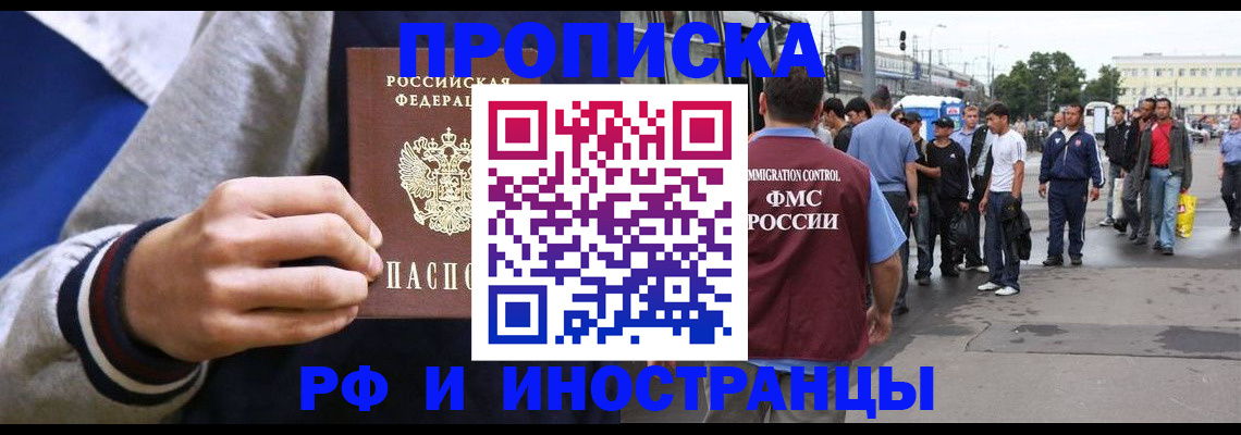прописка для военкомата в Луге