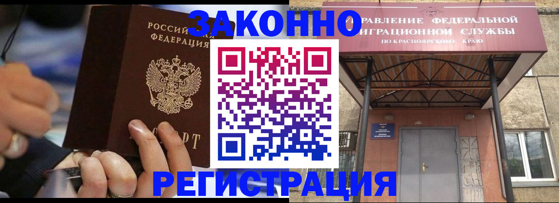 прописка для кредита в Луге