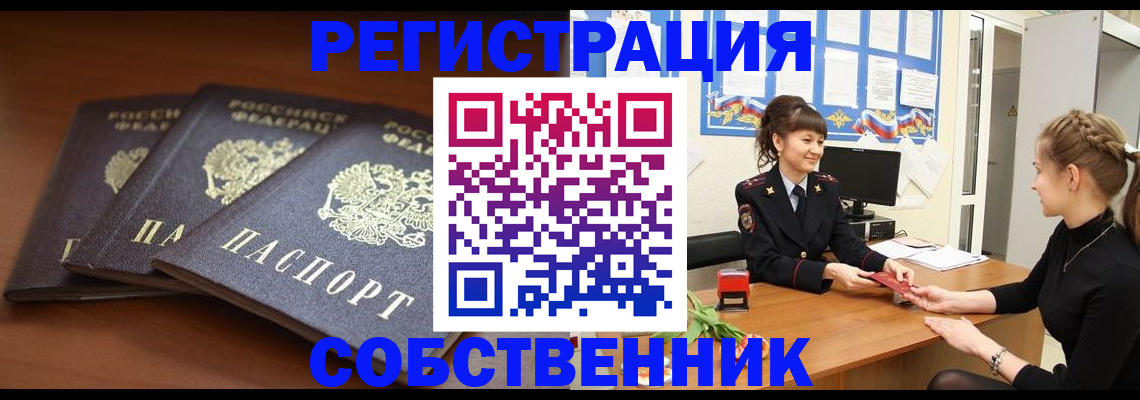 временная регистрация гарантия в Луге